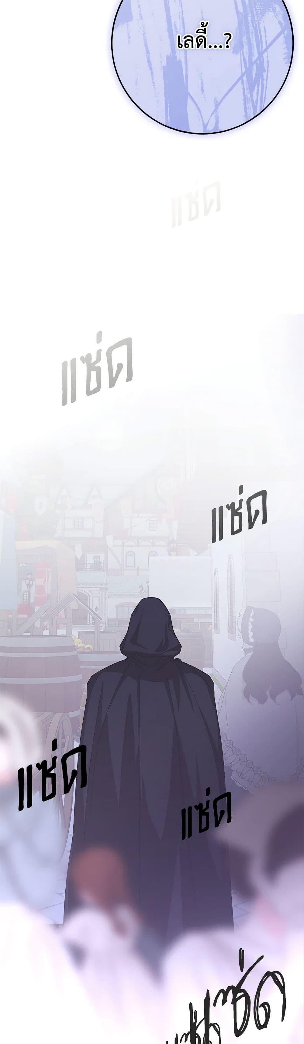 I’ve Become the Devil’s Master ตอนที่ 41 46