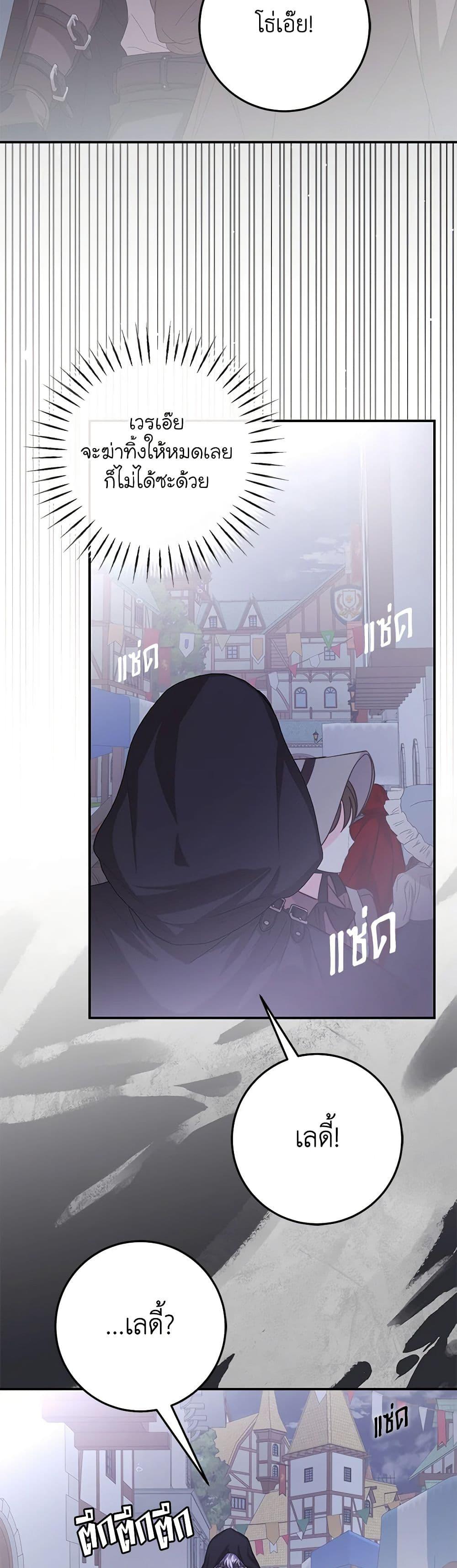 I’ve Become the Devil’s Master ตอนที่ 41 43