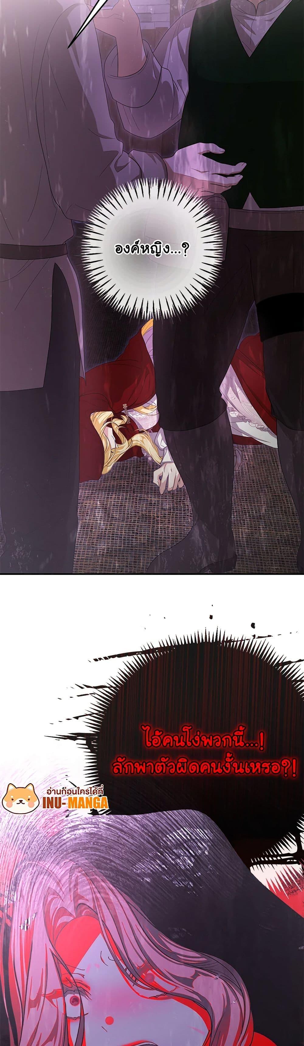 I’ve Become the Devil’s Master ตอนที่ 41 50