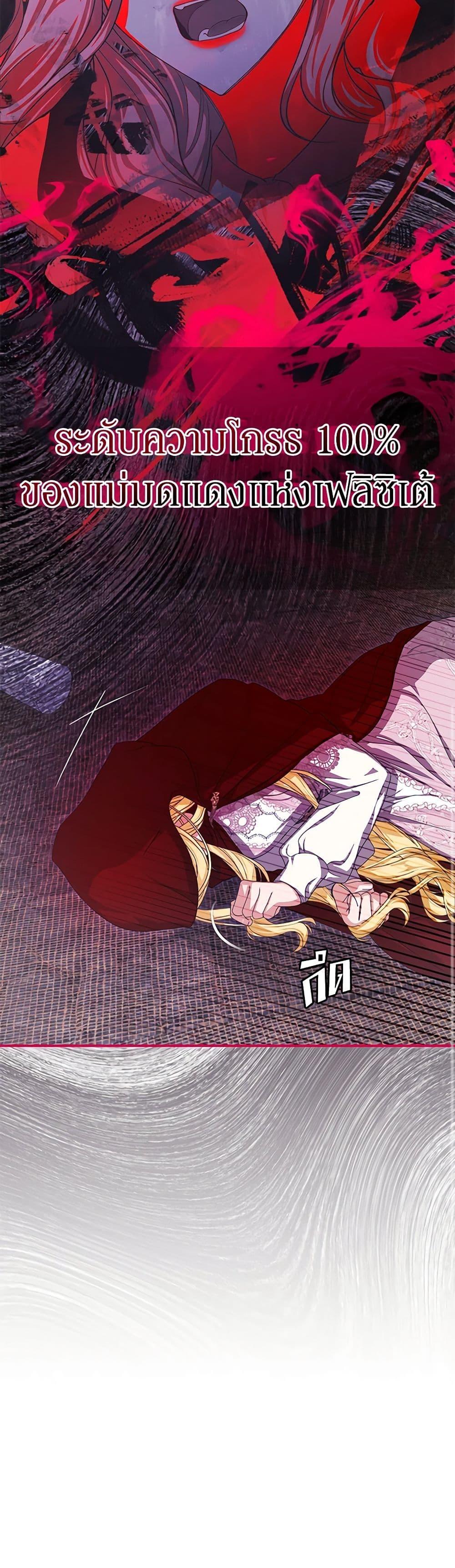 I’ve Become the Devil’s Master ตอนที่ 41 51