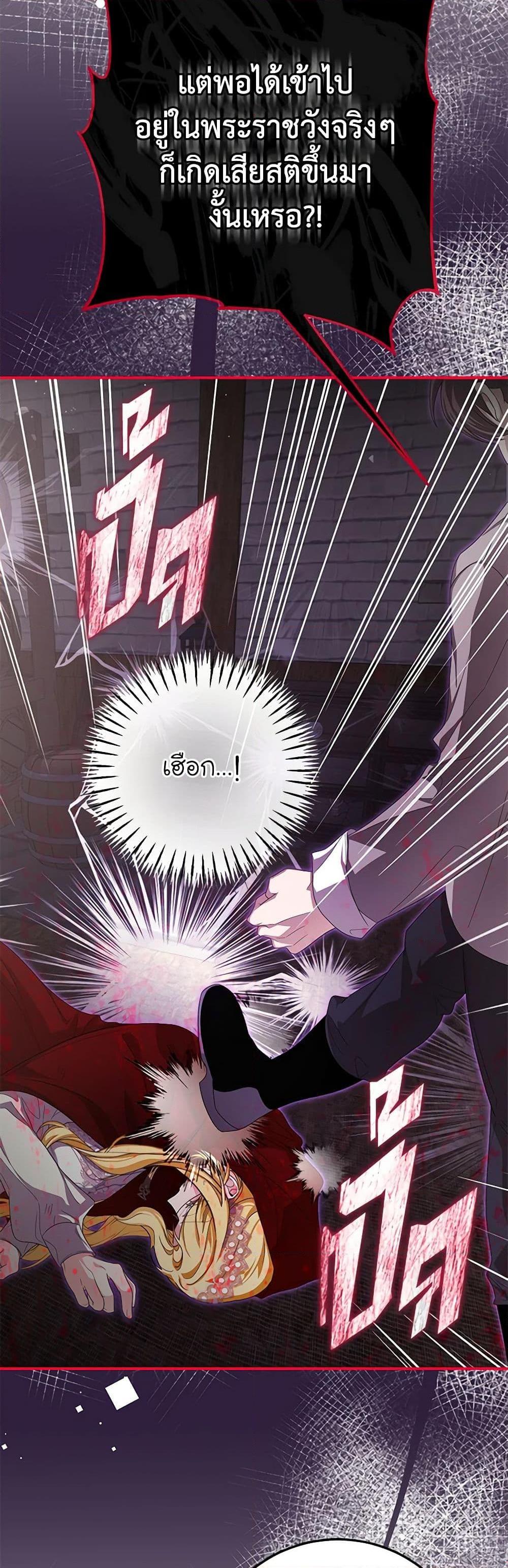 I’ve Become the Devil’s Master ตอนที่ 42 4