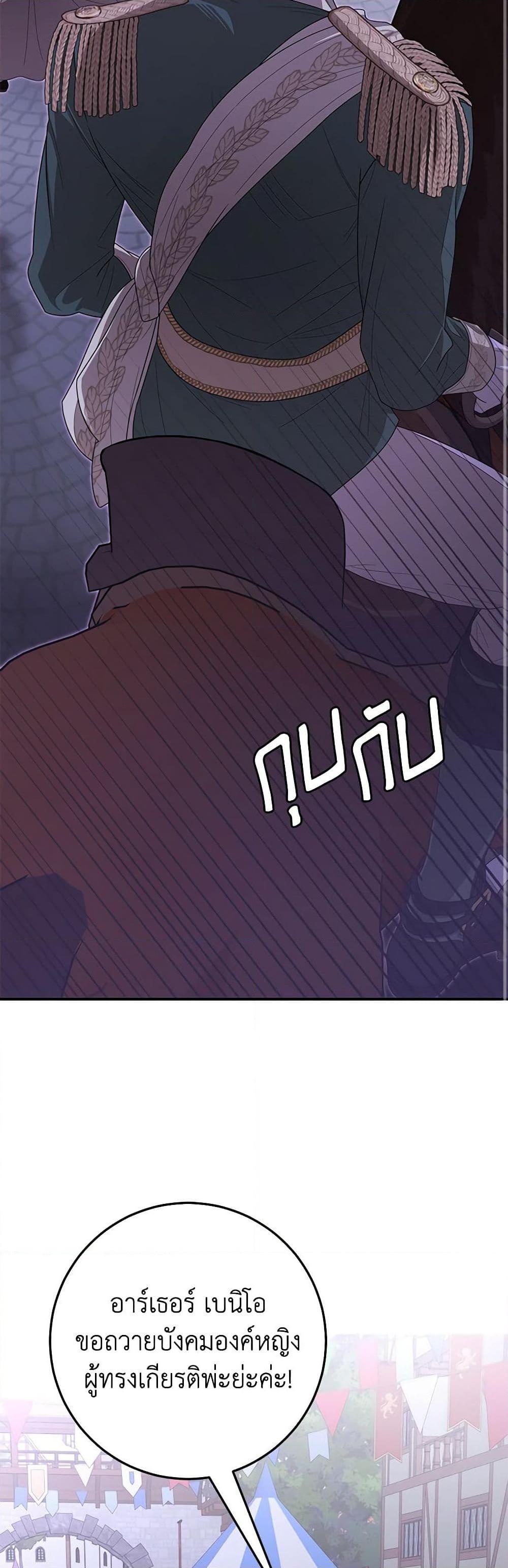 I’ve Become the Devil’s Master ตอนที่ 42 36