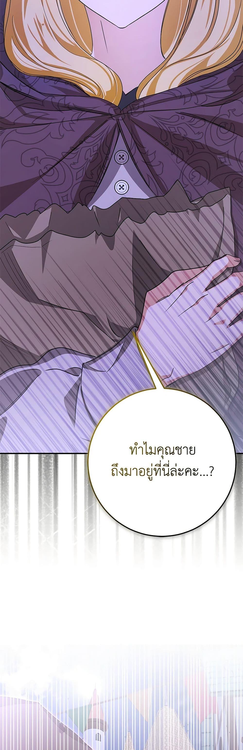 I’ve Become the Devil’s Master ตอนที่ 42 44