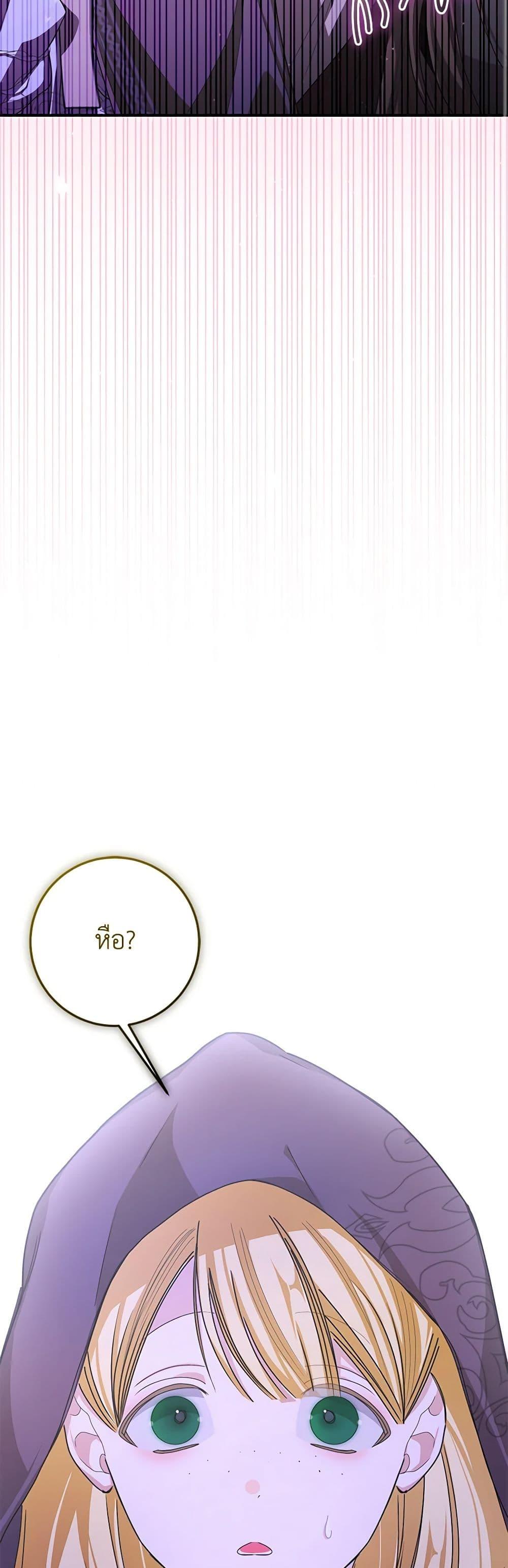 I’ve Become the Devil’s Master ตอนที่ 42 43