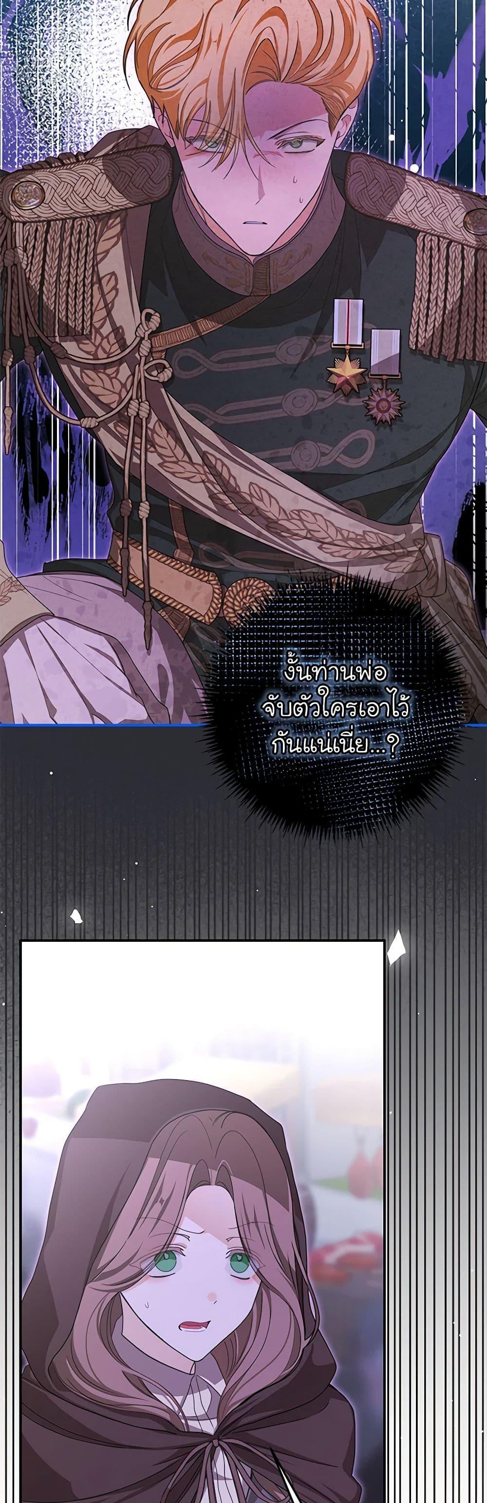I’ve Become the Devil’s Master ตอนที่ 42 46