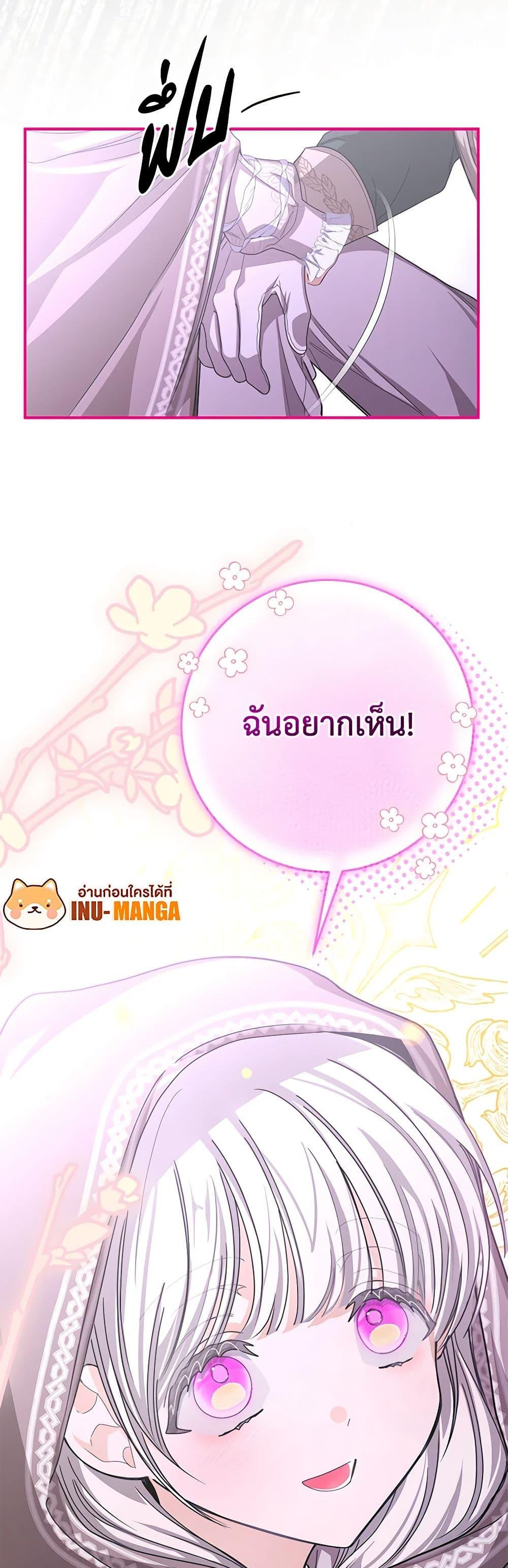 I’ve Become the Devil’s Master ตอนที่ 42 50