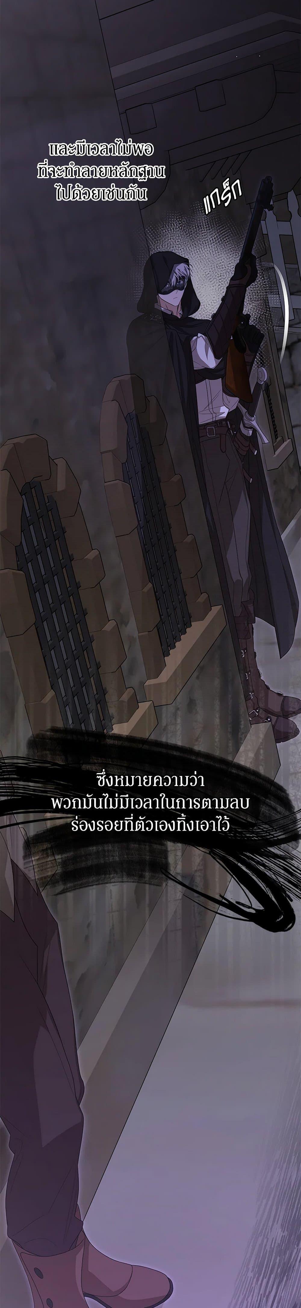 I’ve Become the Devil’s Master ตอนที่ 43 7
