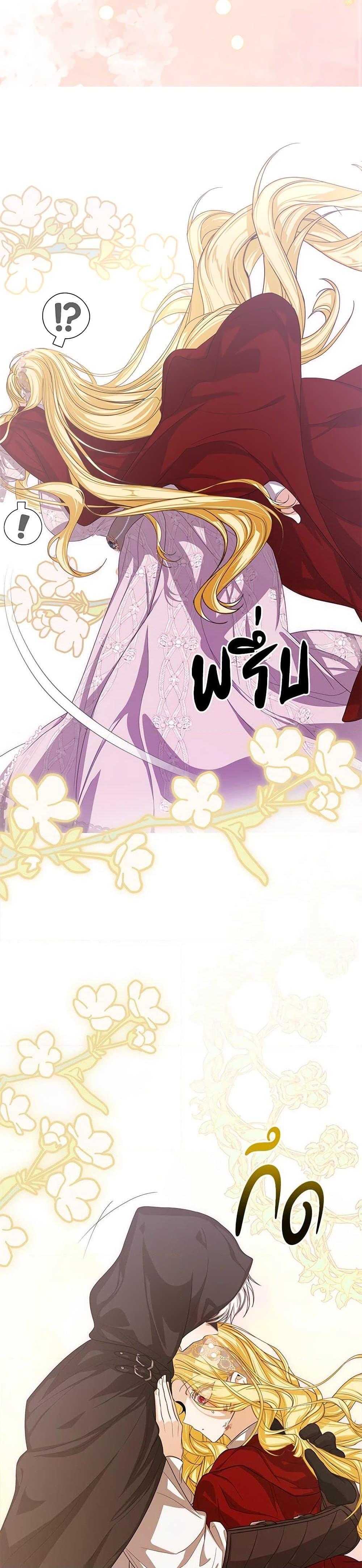 I’ve Become the Devil’s Master ตอนที่ 43 20