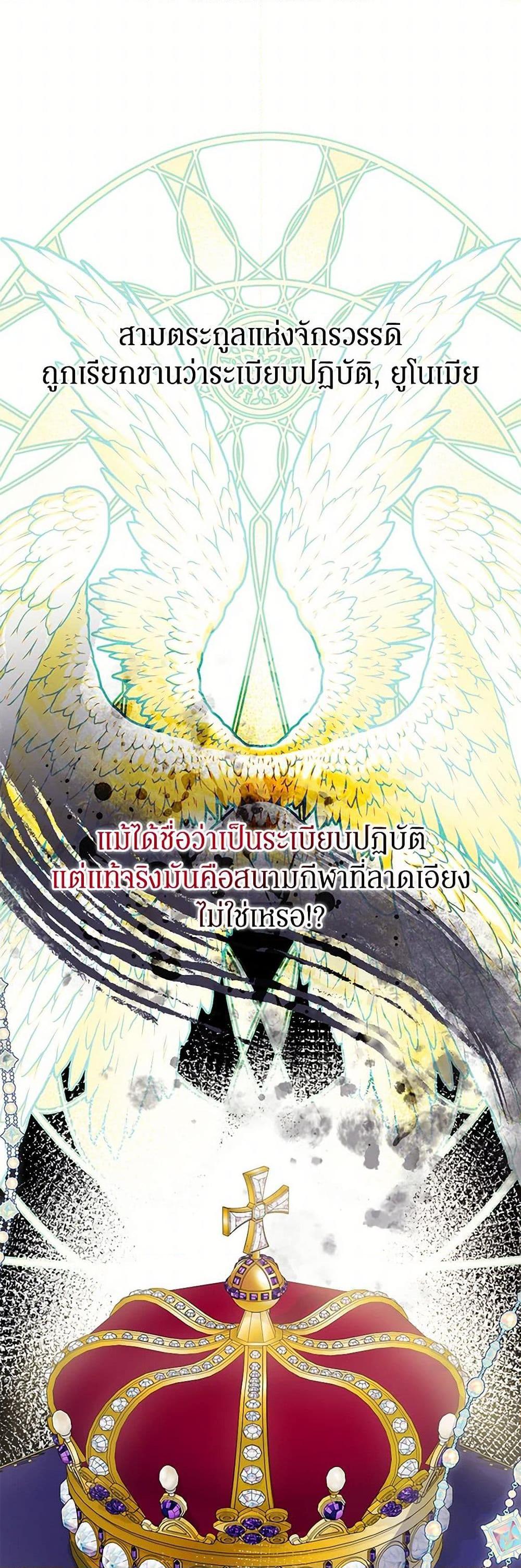 I’ve Become the Devil’s Master ตอนที่ 44 17