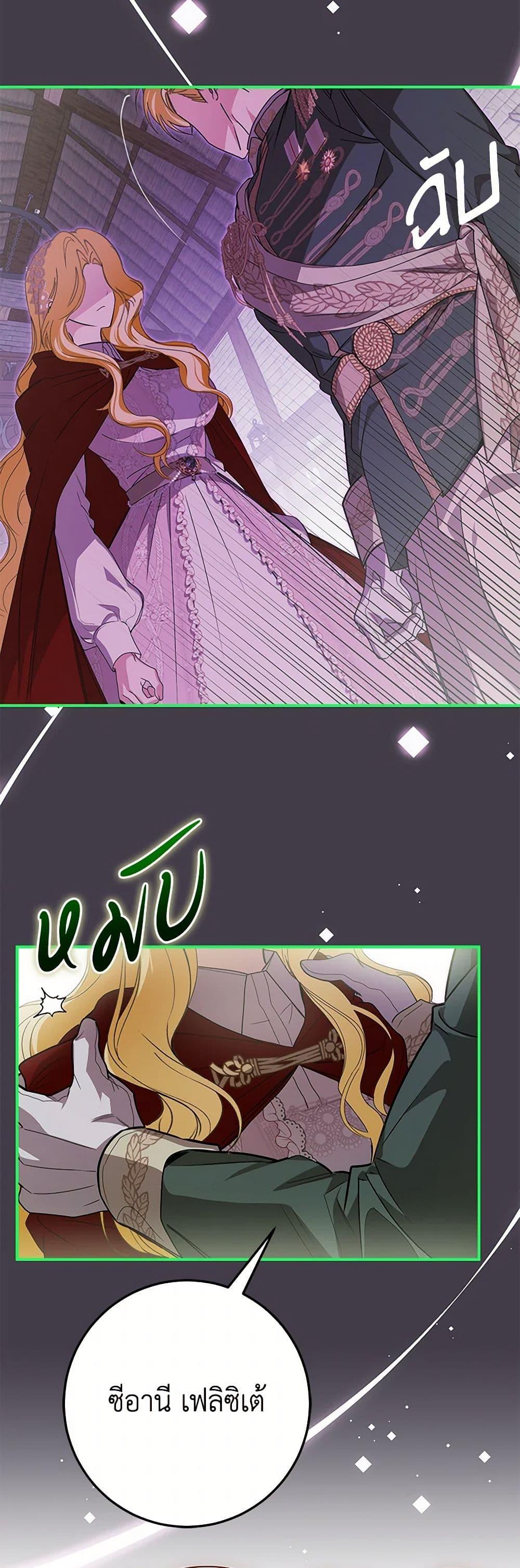 I’ve Become the Devil’s Master ตอนที่ 44 45