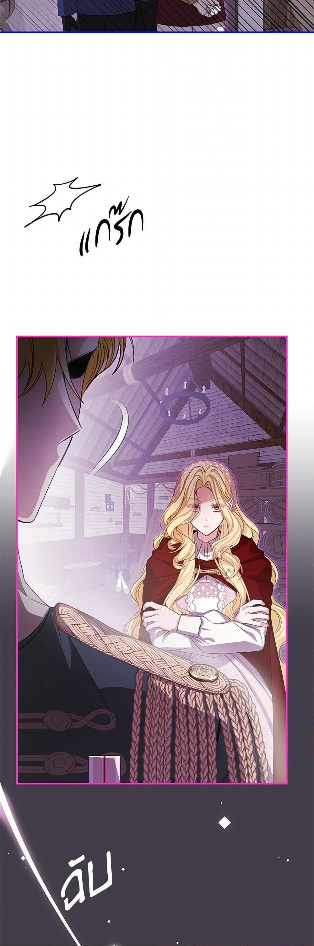 I’ve Become the Devil’s Master ตอนที่ 44 44