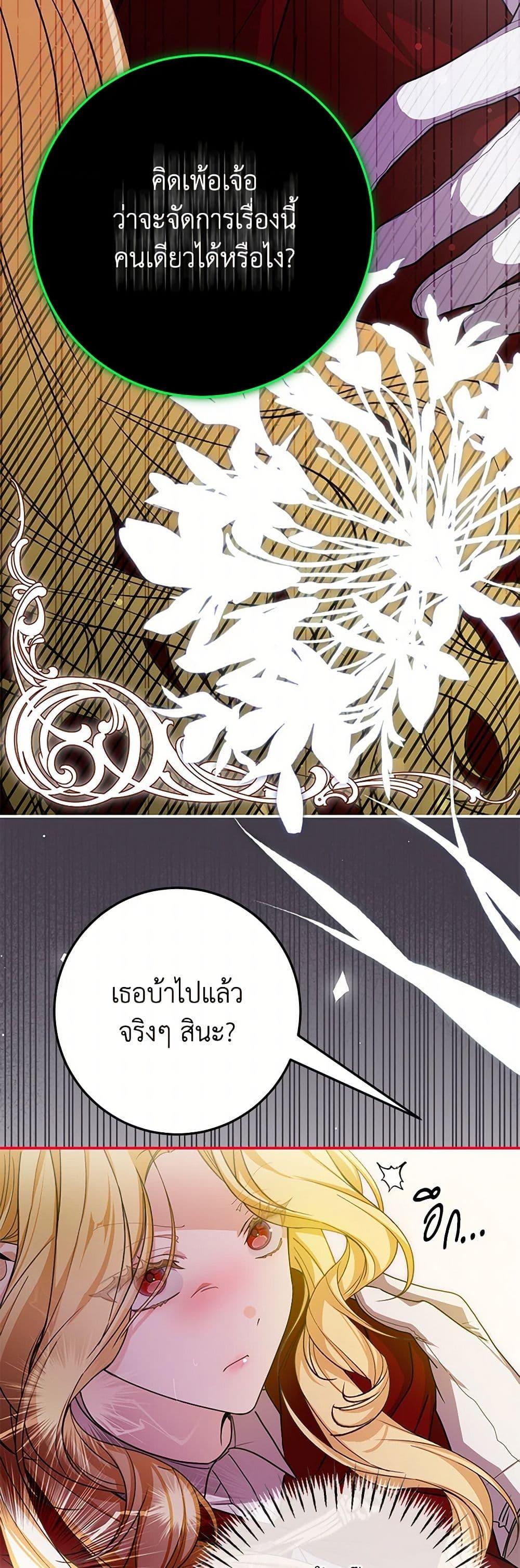 I’ve Become the Devil’s Master ตอนที่ 44 47