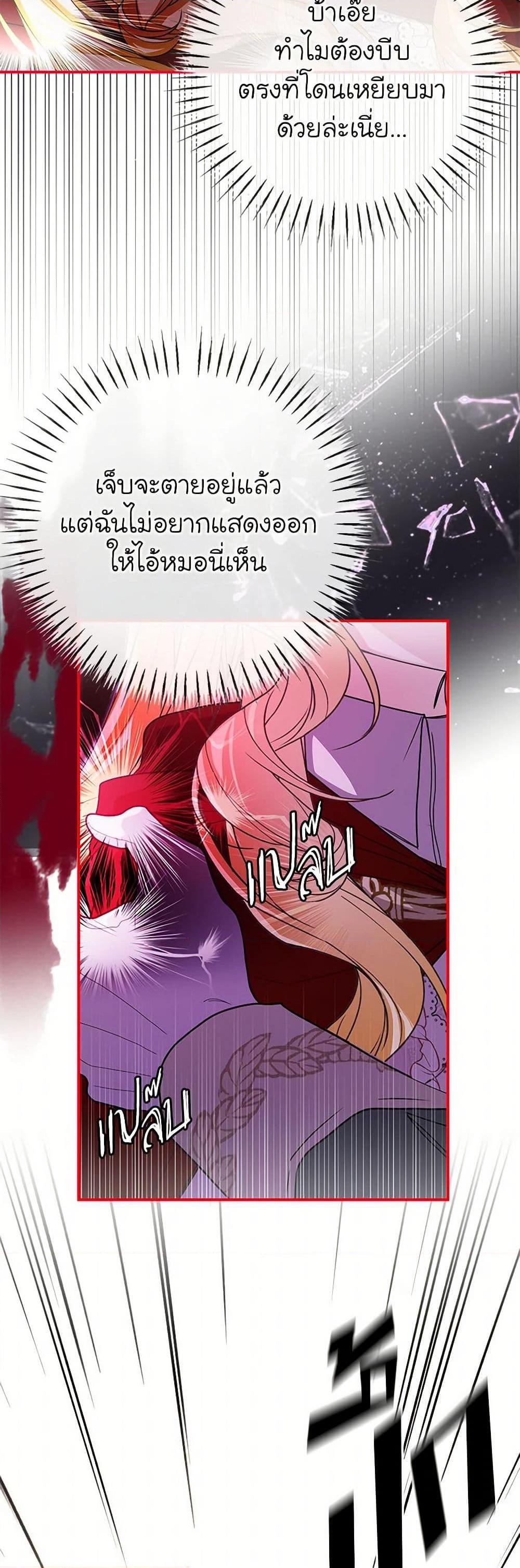I’ve Become the Devil’s Master ตอนที่ 44 48