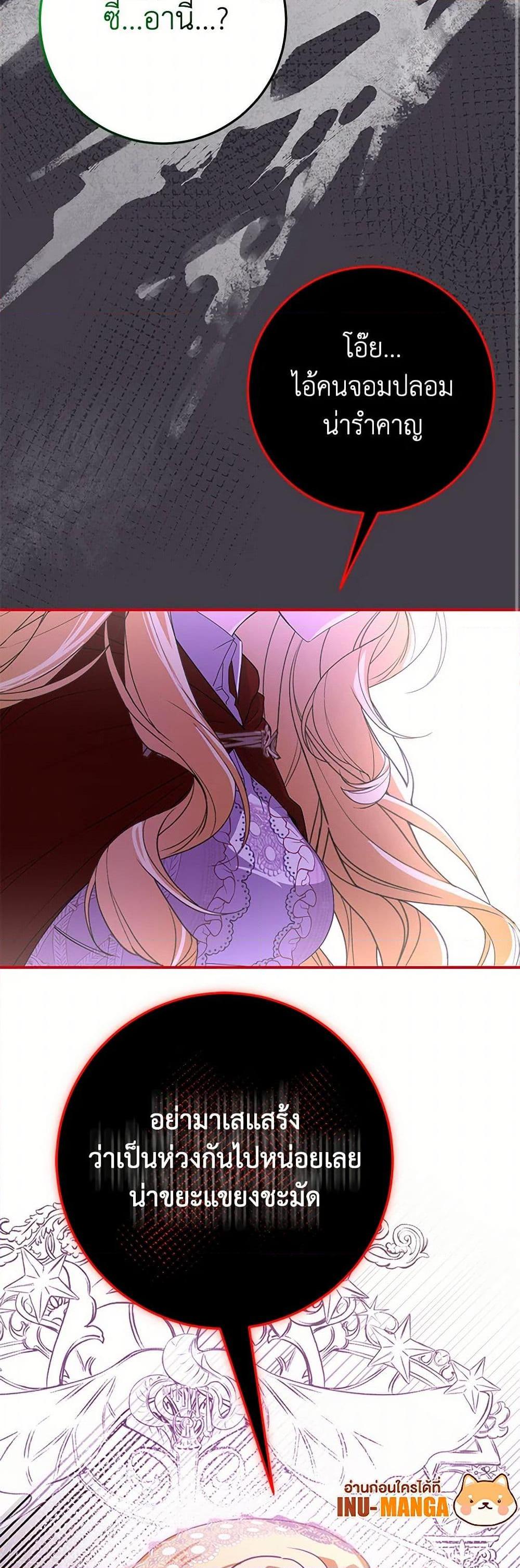 I’ve Become the Devil’s Master ตอนที่ 44 50