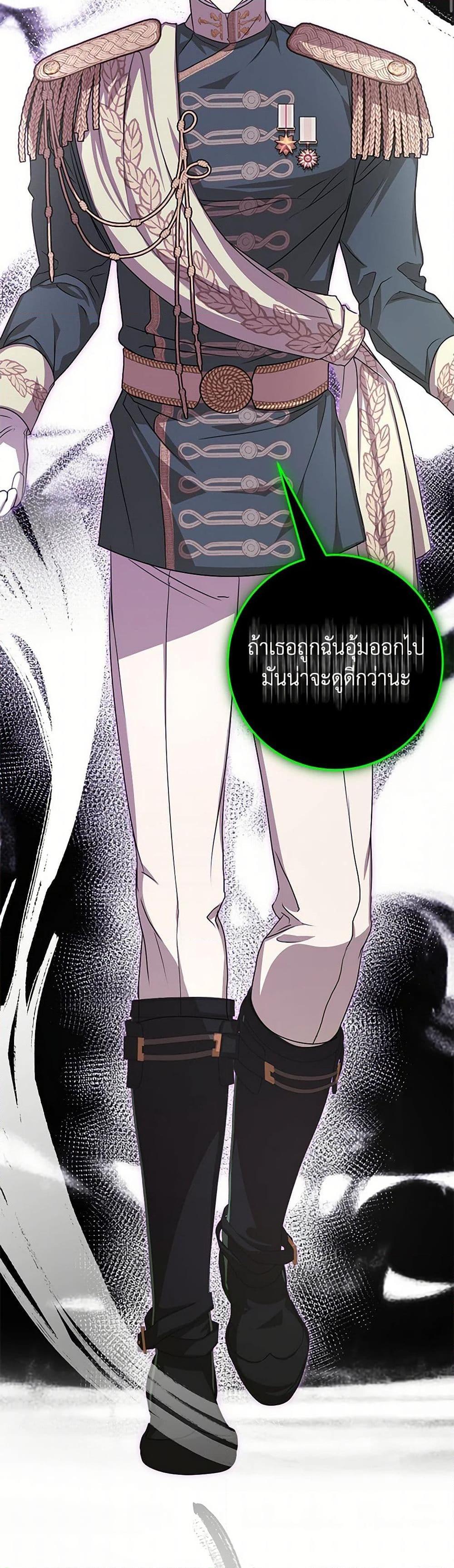 I’ve Become the Devil’s Master ตอนที่ 45 20