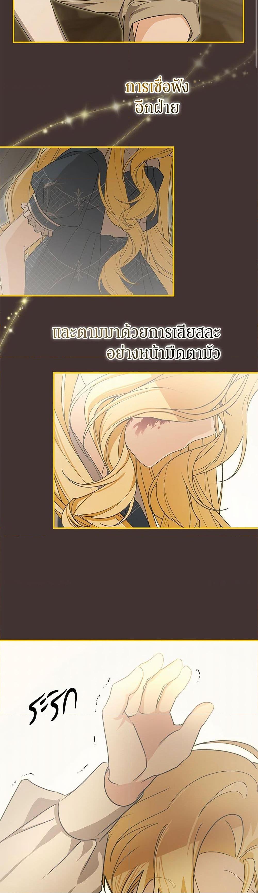 I’ve Become the Devil’s Master ตอนที่ 45 32