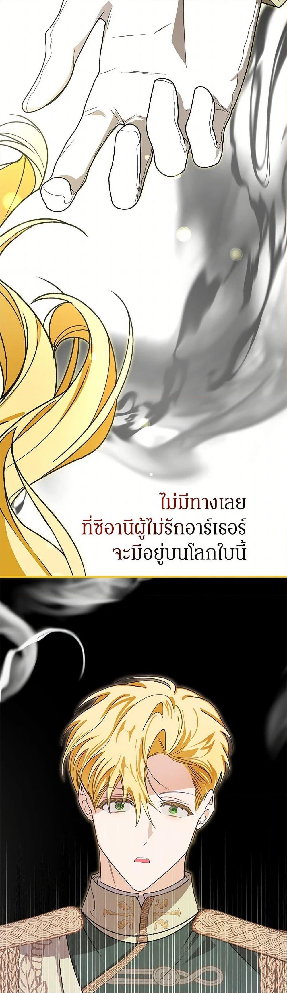 I’ve Become the Devil’s Master ตอนที่ 45 35