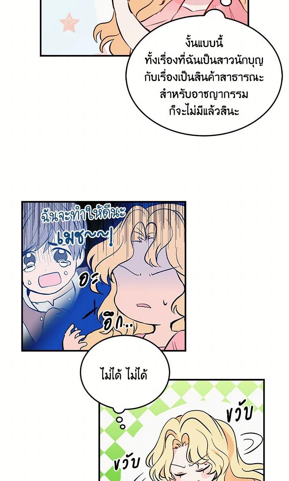 I’m the Ex-Girlfriend of a Soldier ตอนที่ 1 9
