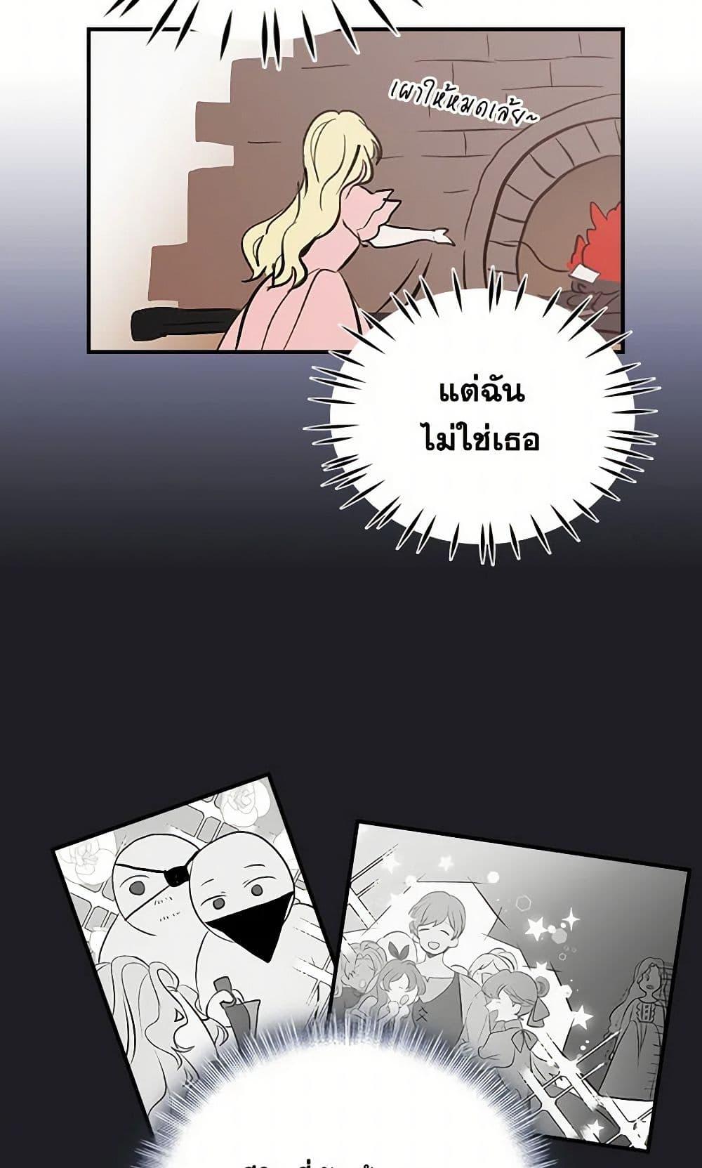 I’m the Ex-Girlfriend of a Soldier ตอนที่ 1 6