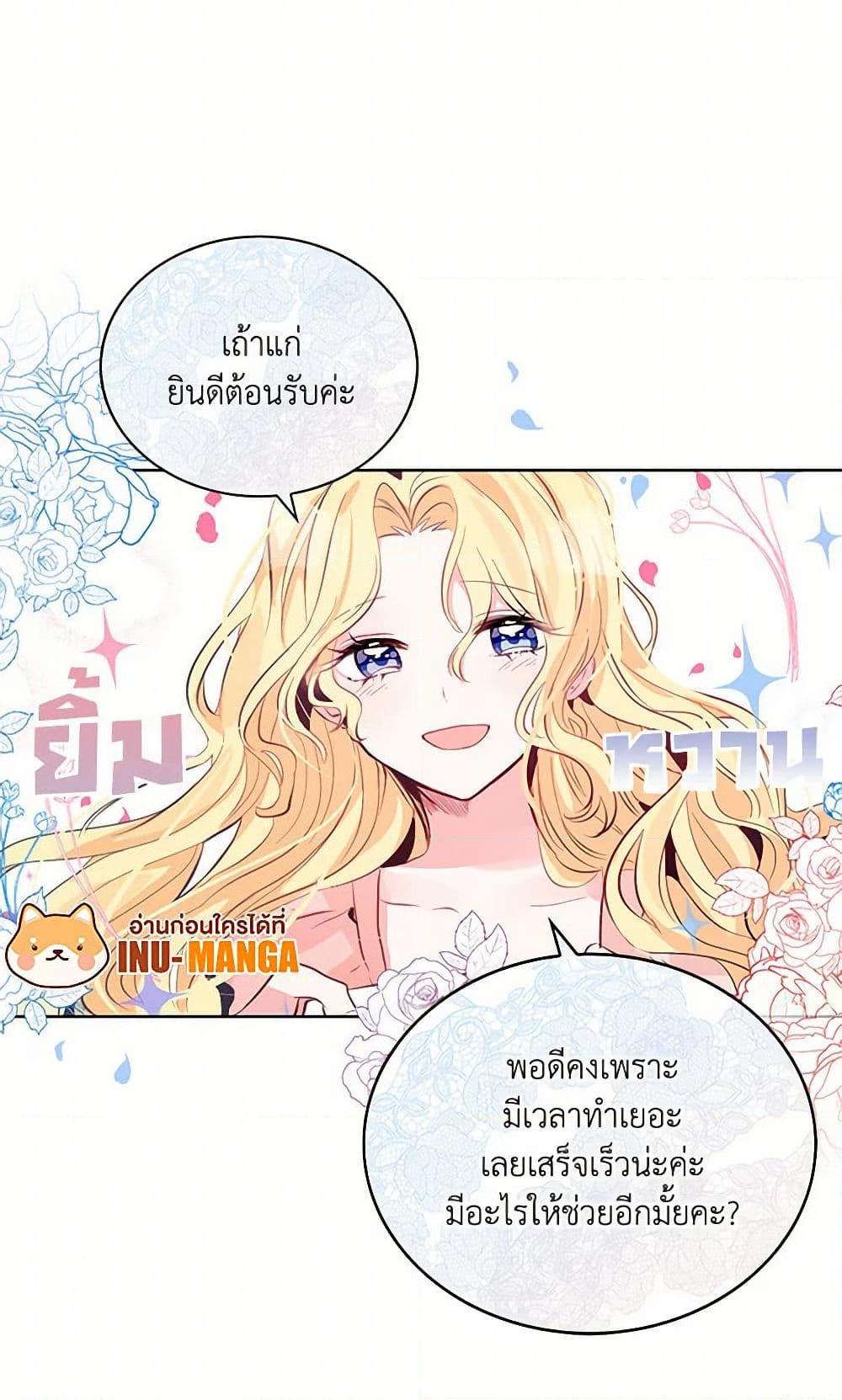 I’m the Ex-Girlfriend of a Soldier ตอนที่ 1 12