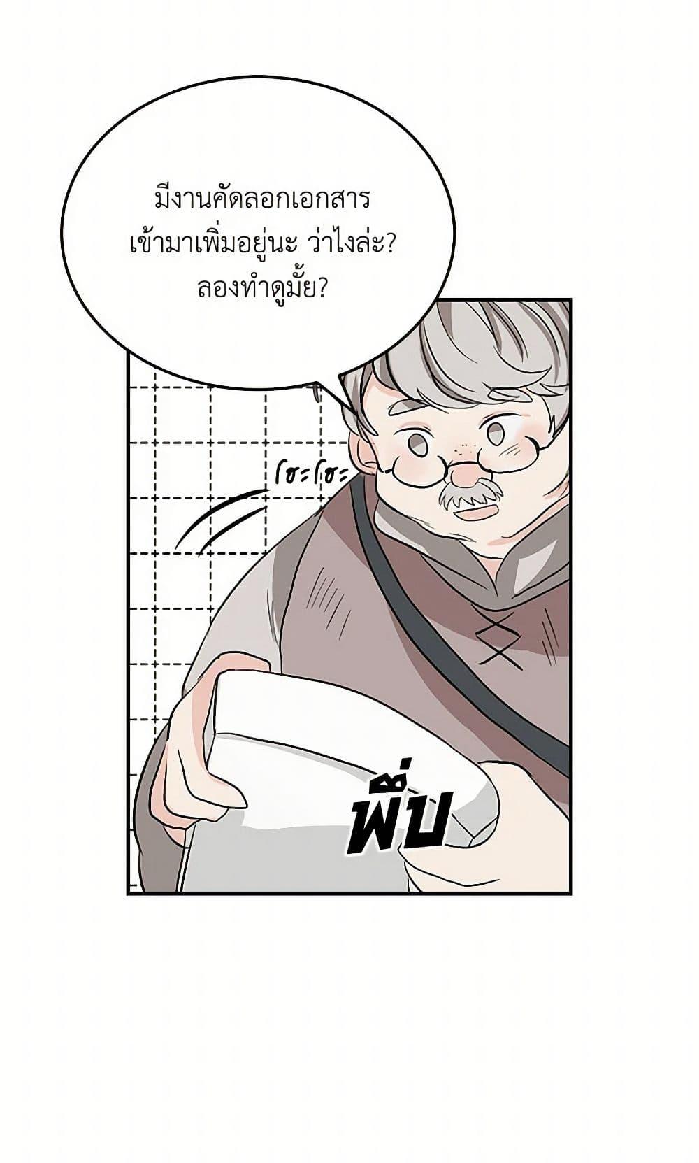 I’m the Ex-Girlfriend of a Soldier ตอนที่ 1 13
