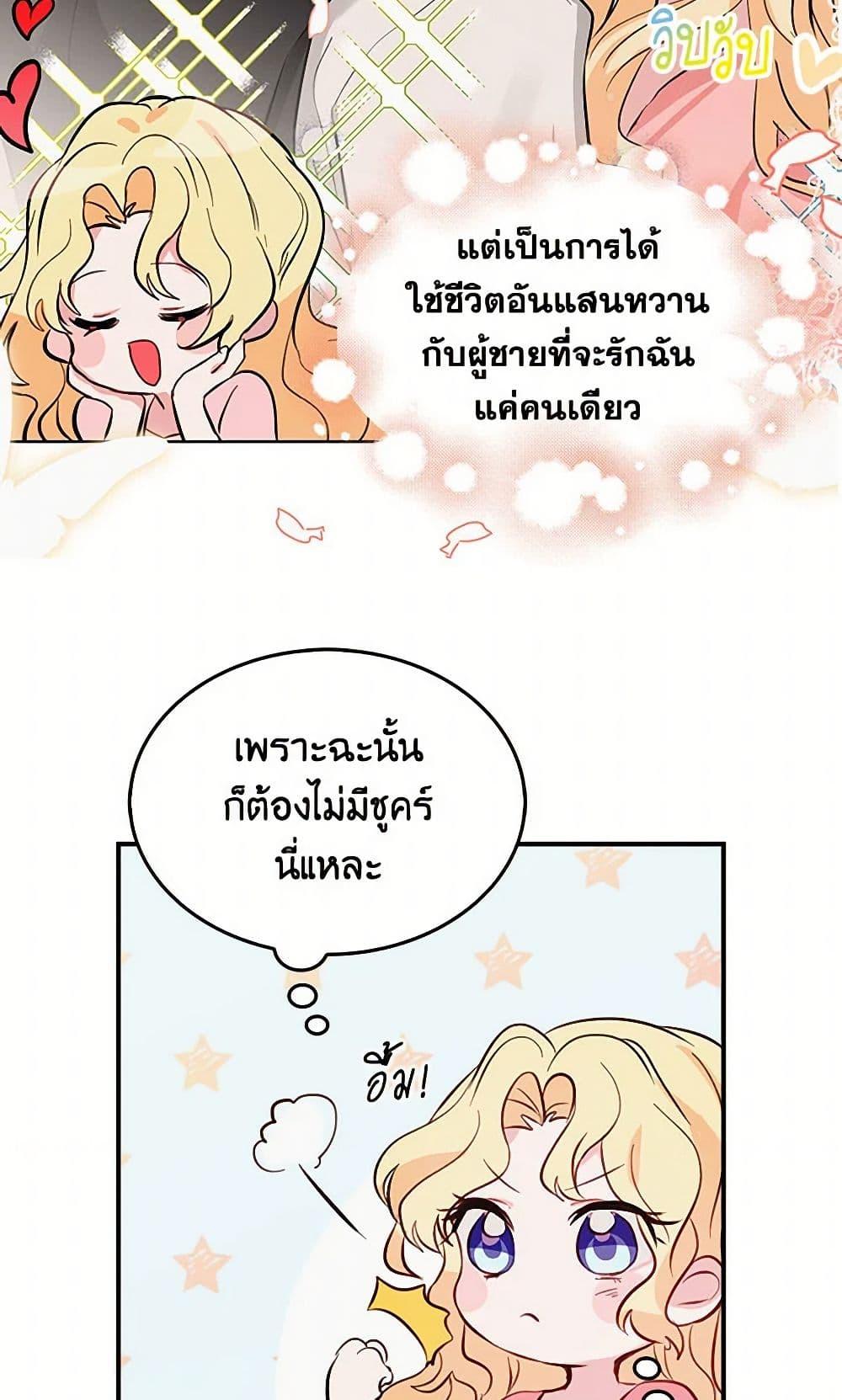 I’m the Ex-Girlfriend of a Soldier ตอนที่ 1 8