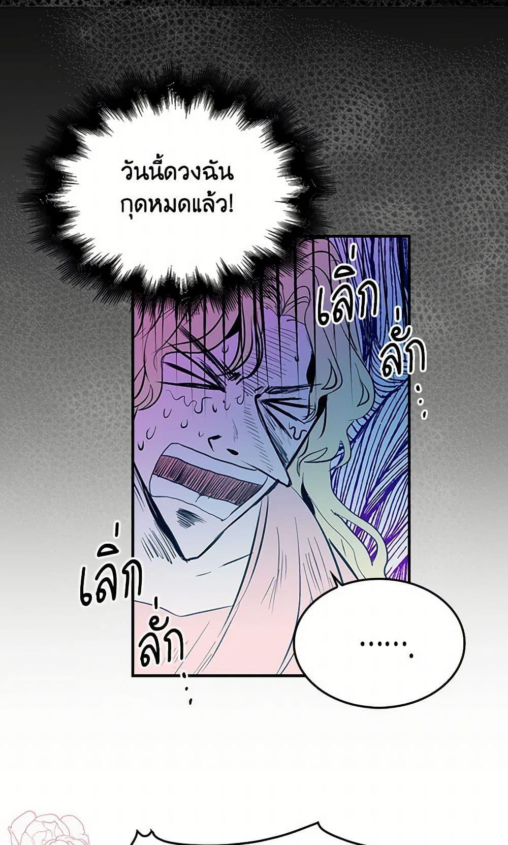 I’m the Ex-Girlfriend of a Soldier ตอนที่ 1 24