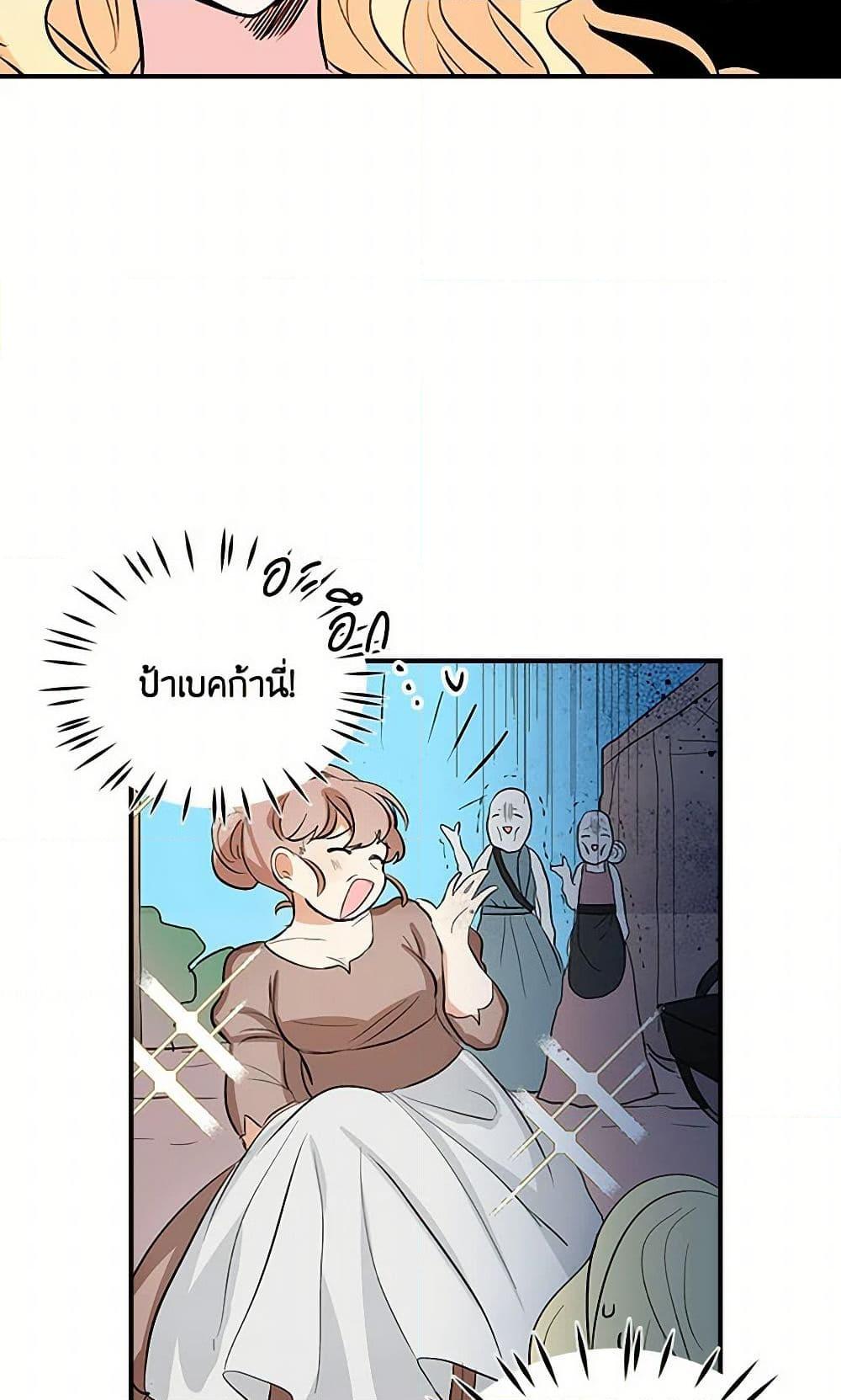 I’m the Ex-Girlfriend of a Soldier ตอนที่ 1 20