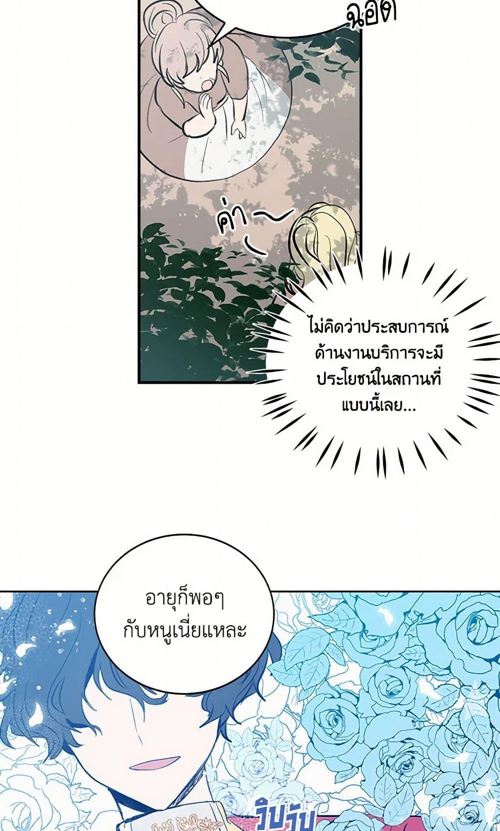 I’m the Ex-Girlfriend of a Soldier ตอนที่ 1 28