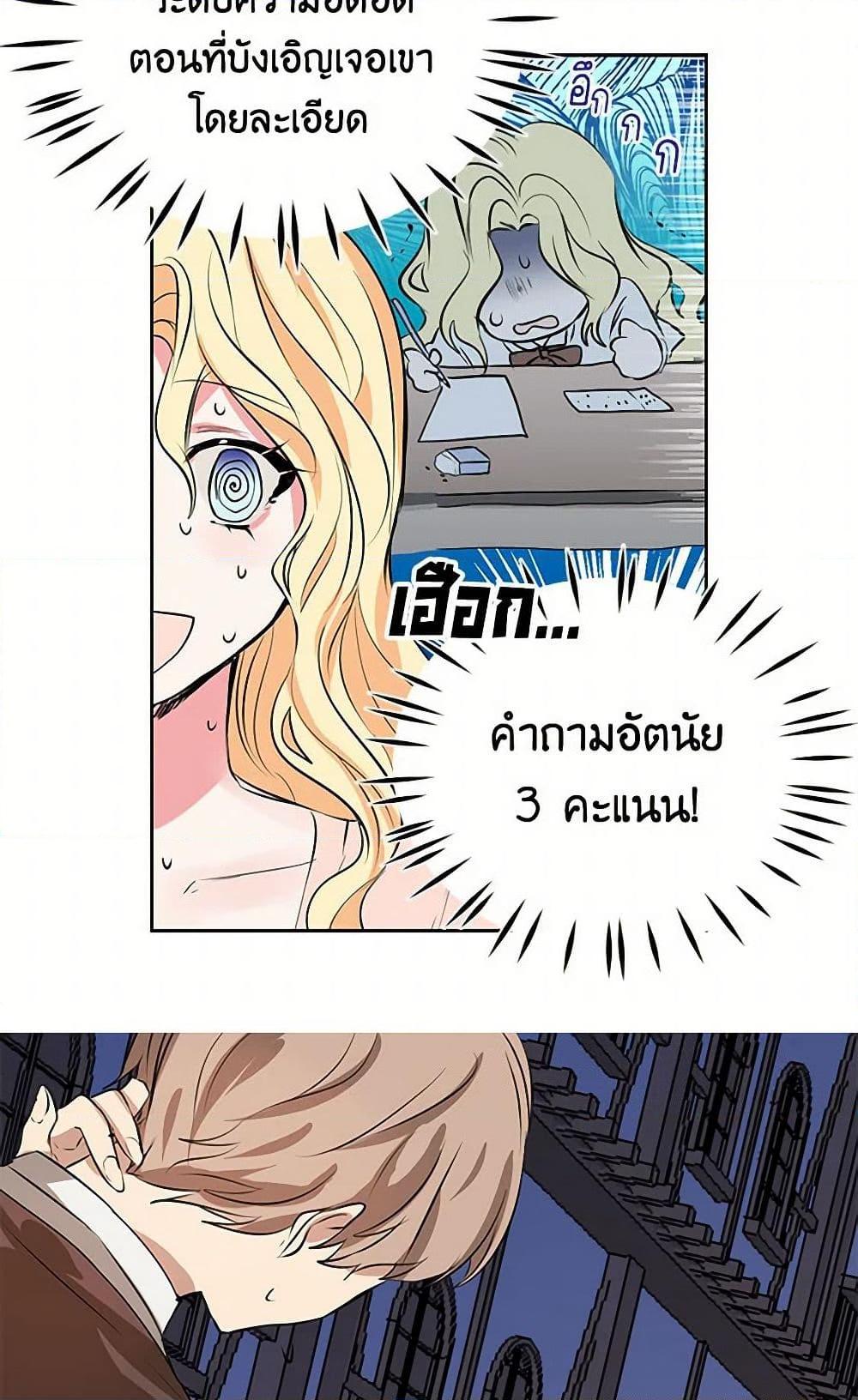 I’m the Ex-Girlfriend of a Soldier ตอนที่ 2 5