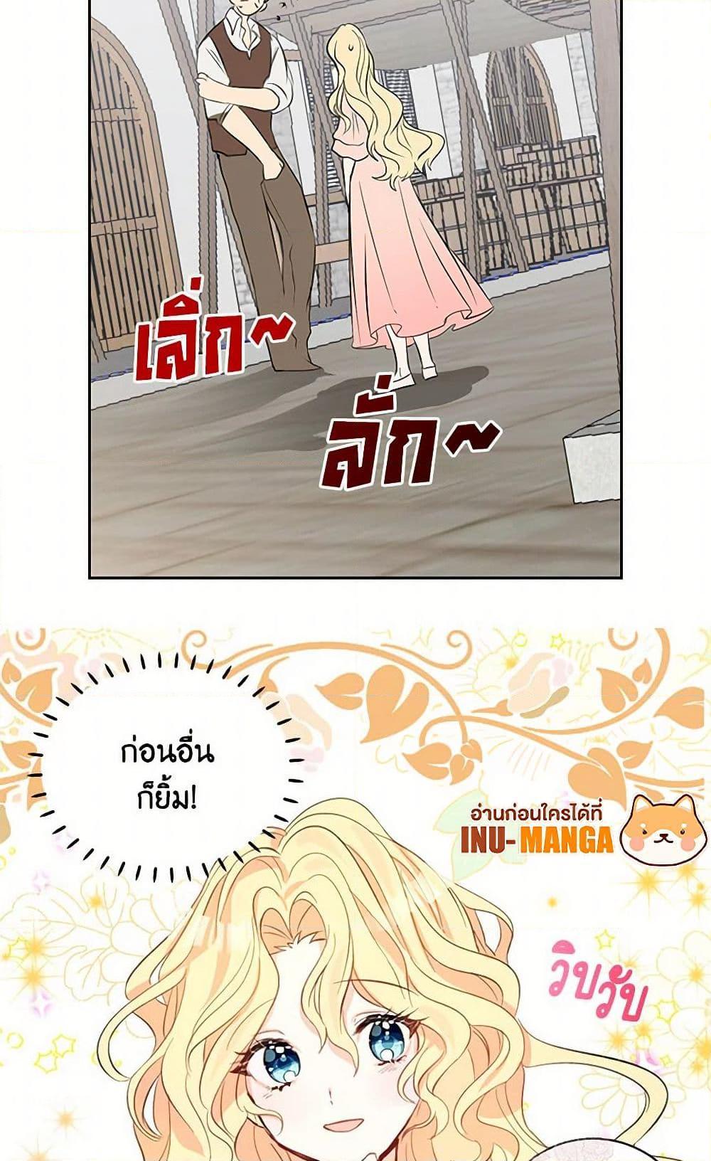 I’m the Ex-Girlfriend of a Soldier ตอนที่ 2 8
