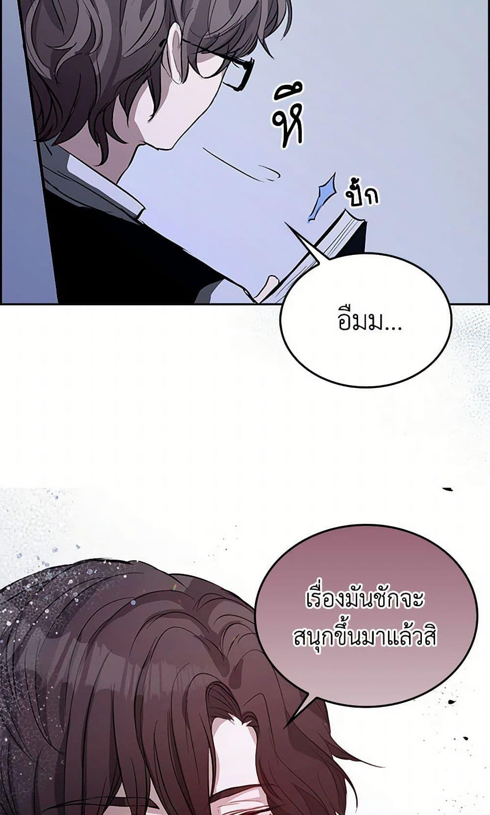I’m the Ex-Girlfriend of a Soldier ตอนที่ 1 50