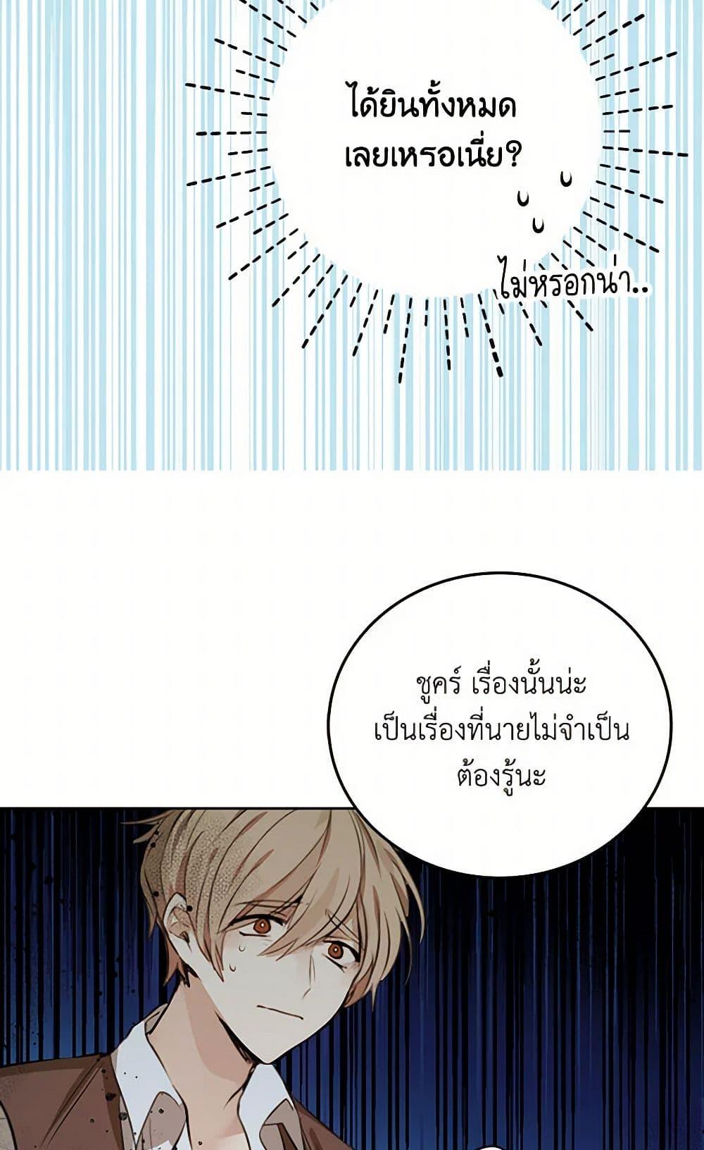 I’m the Ex-Girlfriend of a Soldier ตอนที่ 2 10