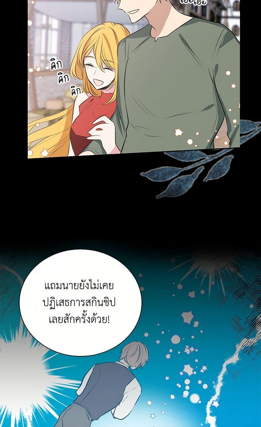 I’m the Ex-Girlfriend of a Soldier ตอนที่ 2 22