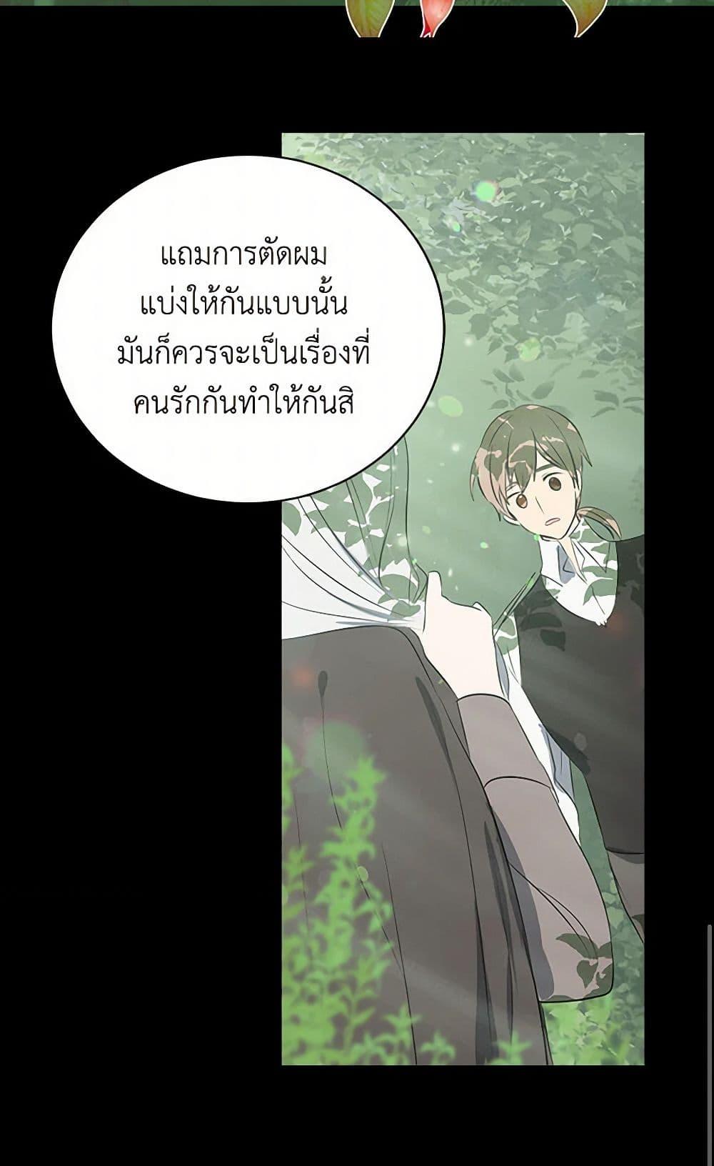 I’m the Ex-Girlfriend of a Soldier ตอนที่ 2 30