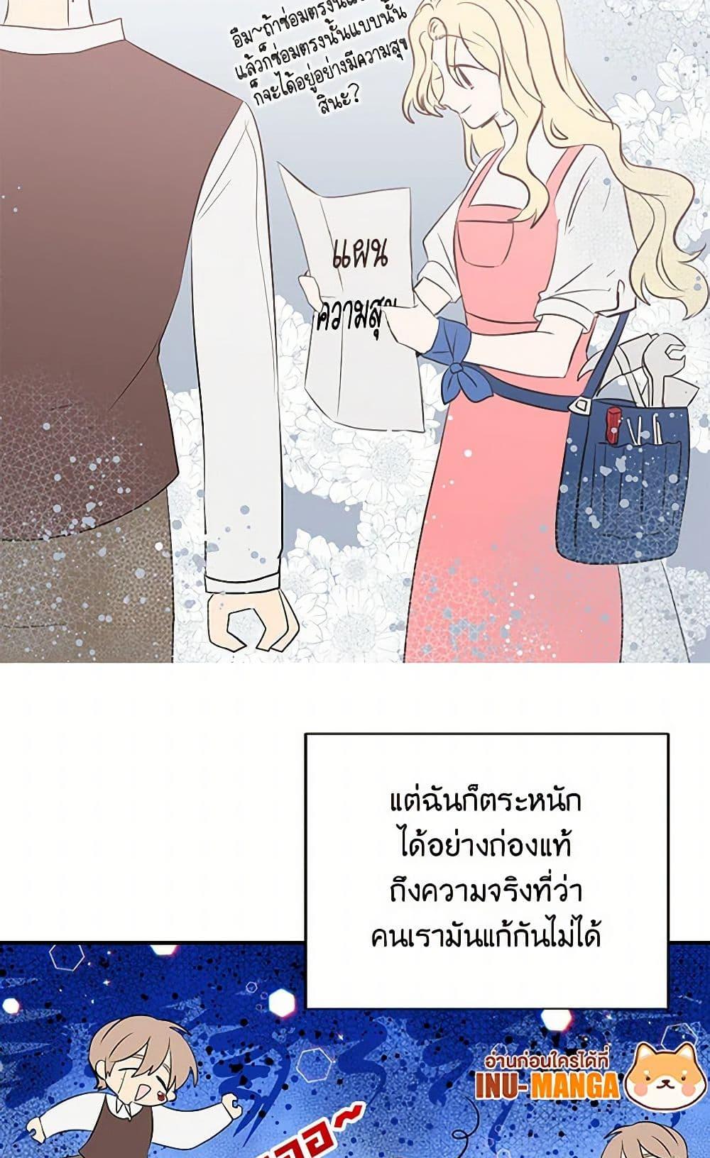 I’m the Ex-Girlfriend of a Soldier ตอนที่ 2 36