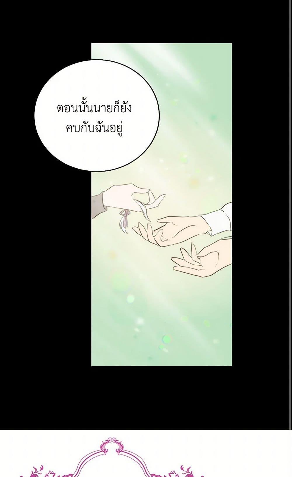 I’m the Ex-Girlfriend of a Soldier ตอนที่ 2 31
