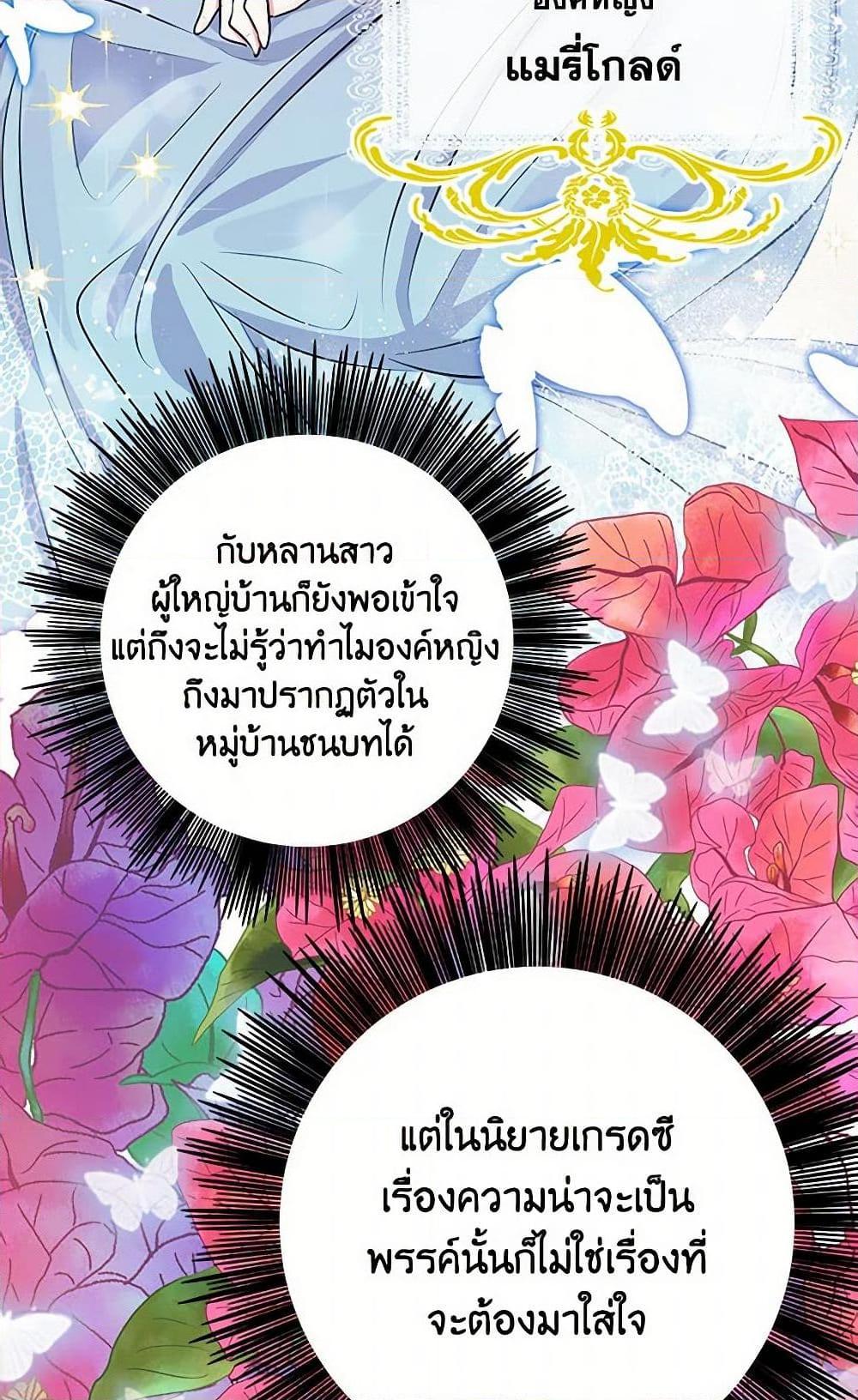 I’m the Ex-Girlfriend of a Soldier ตอนที่ 2 27