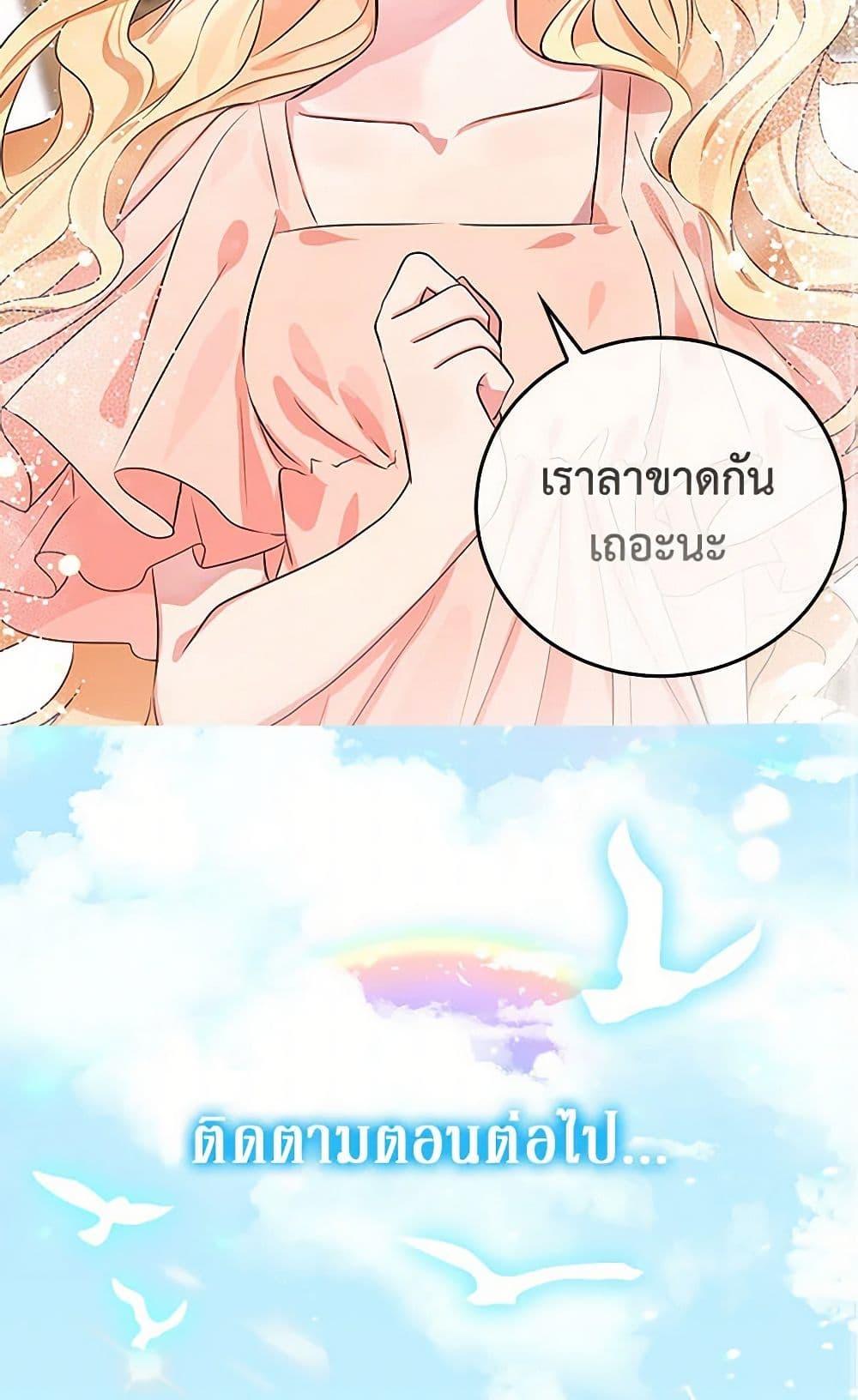 I’m the Ex-Girlfriend of a Soldier ตอนที่ 2 51
