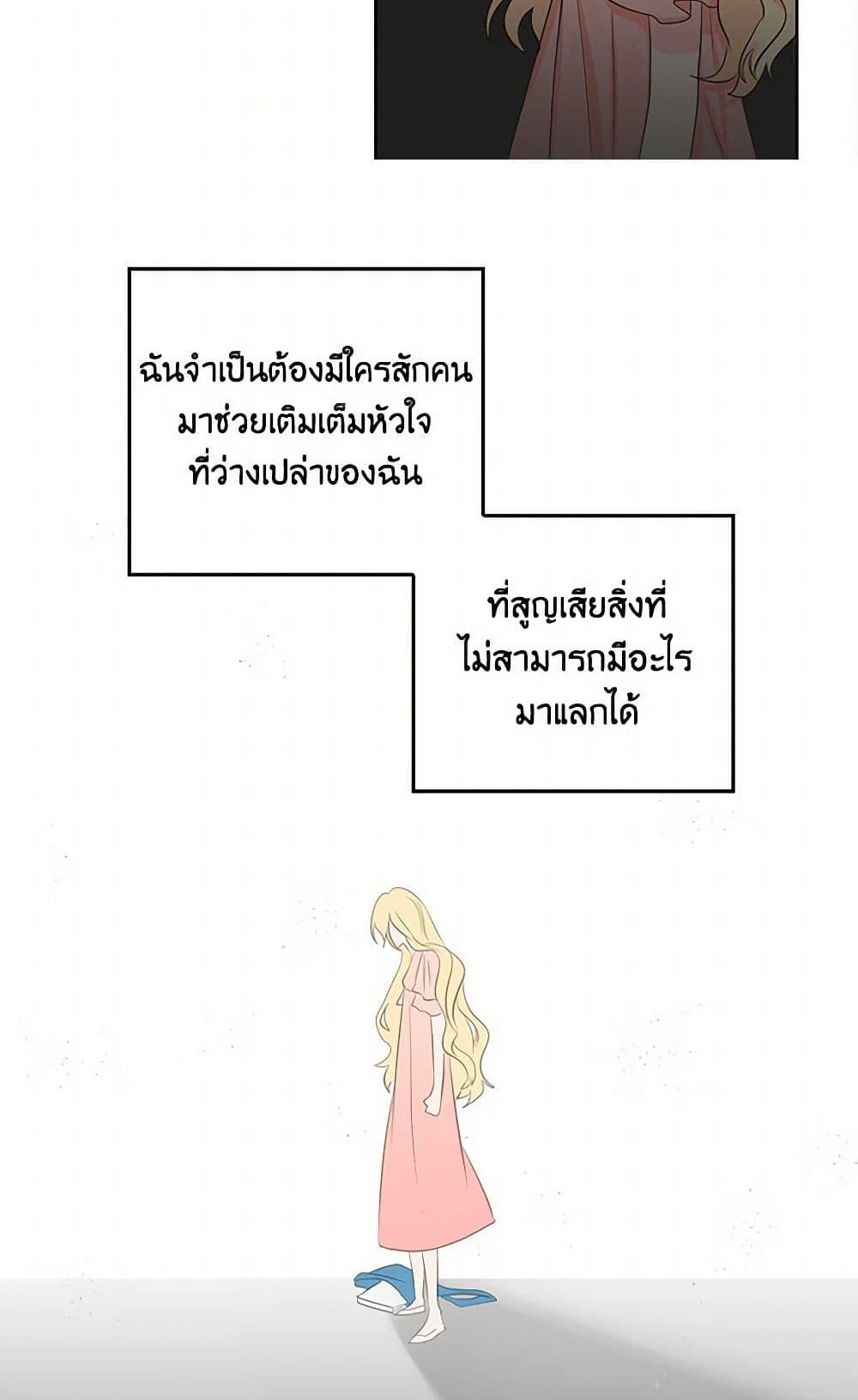 I’m the Ex-Girlfriend of a Soldier ตอนที่ 2 43