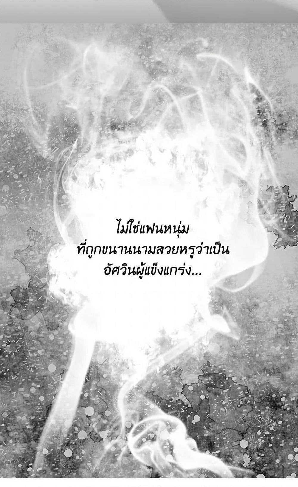 I’m the Ex-Girlfriend of a Soldier ตอนที่ 2 44