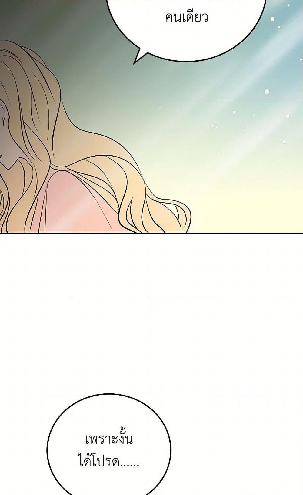 I’m the Ex-Girlfriend of a Soldier ตอนที่ 2 49
