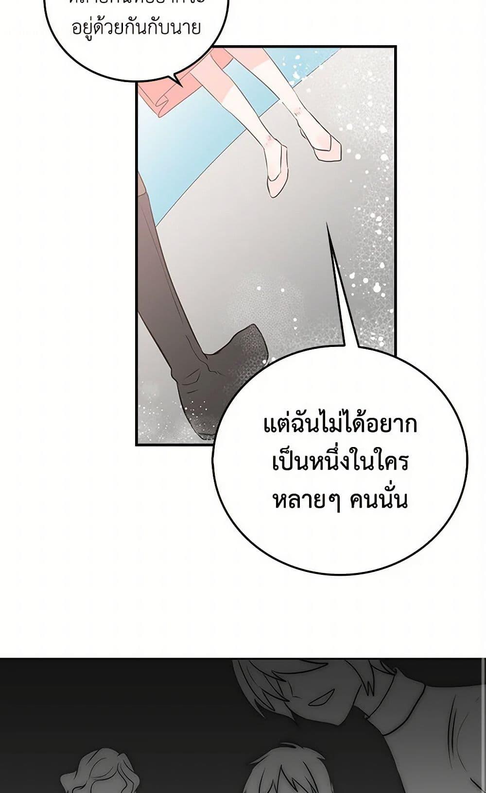 I’m the Ex-Girlfriend of a Soldier ตอนที่ 2 47