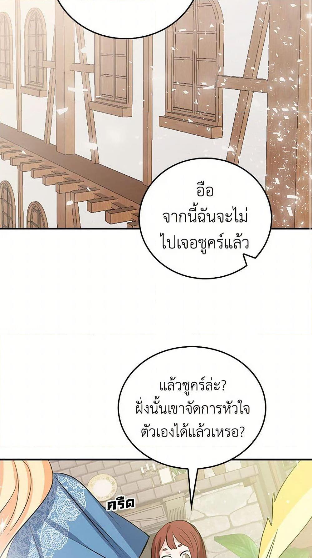 I’m the Ex-Girlfriend of a Soldier ตอนที่ 3 4