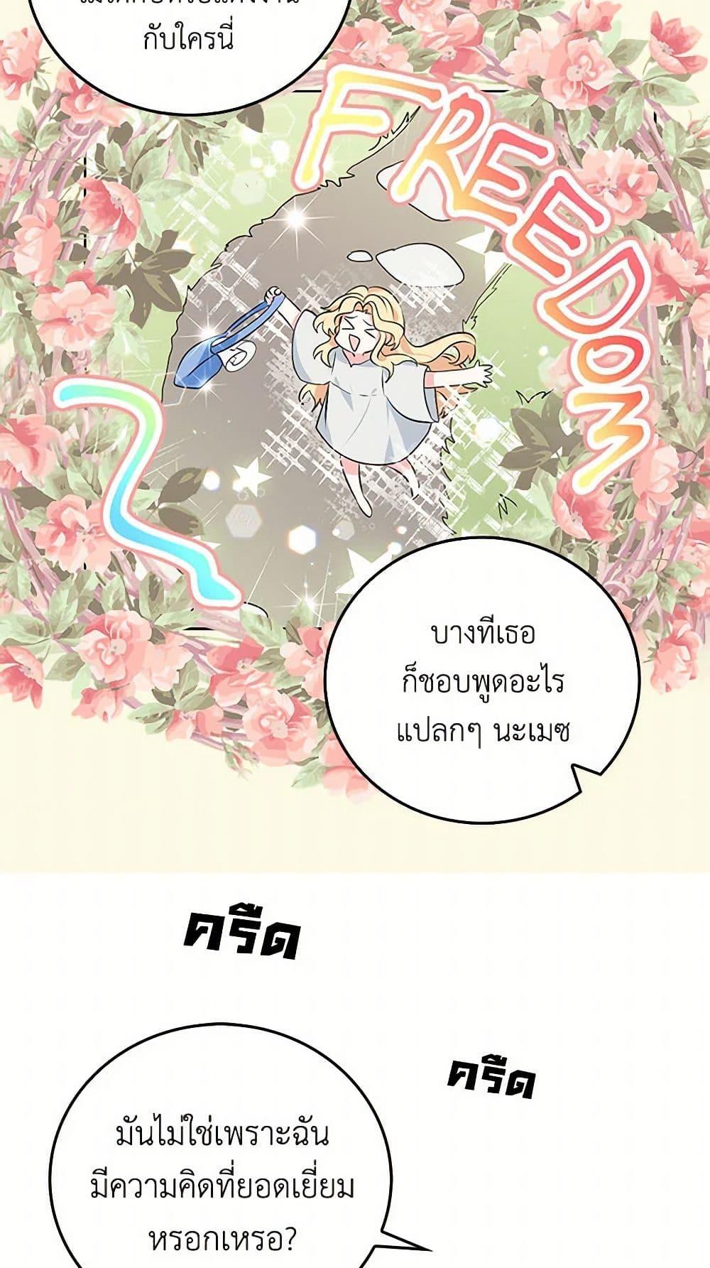 I’m the Ex-Girlfriend of a Soldier ตอนที่ 3 9