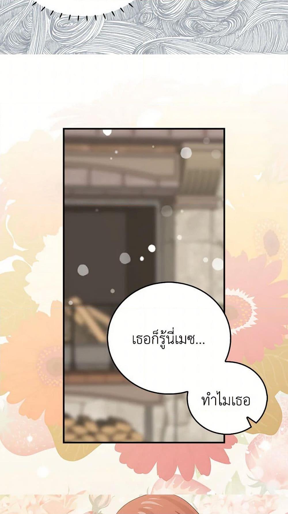 I’m the Ex-Girlfriend of a Soldier ตอนที่ 3 13