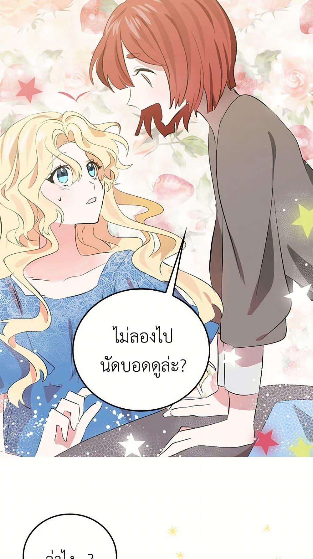I’m the Ex-Girlfriend of a Soldier ตอนที่ 3 14