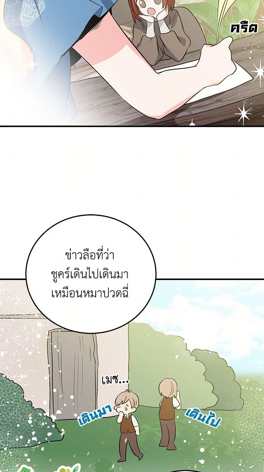 I’m the Ex-Girlfriend of a Soldier ตอนที่ 3 5