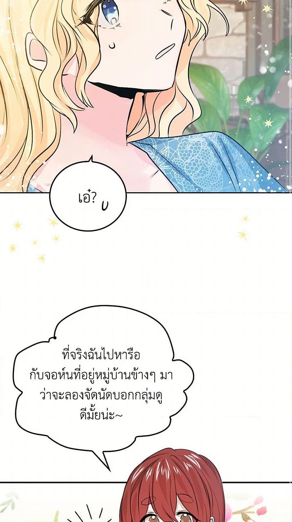 I’m the Ex-Girlfriend of a Soldier ตอนที่ 3 16