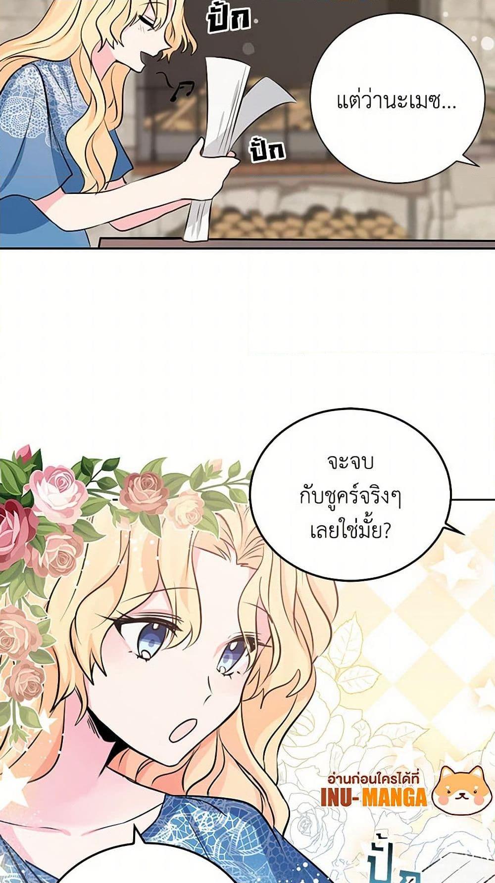 I’m the Ex-Girlfriend of a Soldier ตอนที่ 3 11